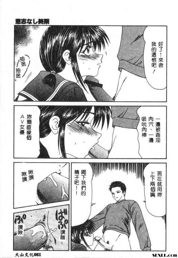 無心的美慄