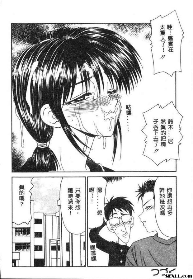 無心的美慄