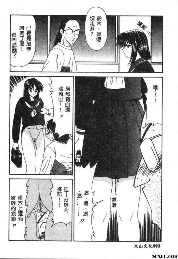 無意志的美慄II
