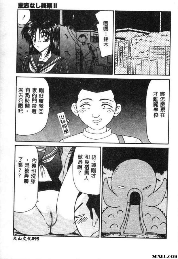 無意志的美慄II