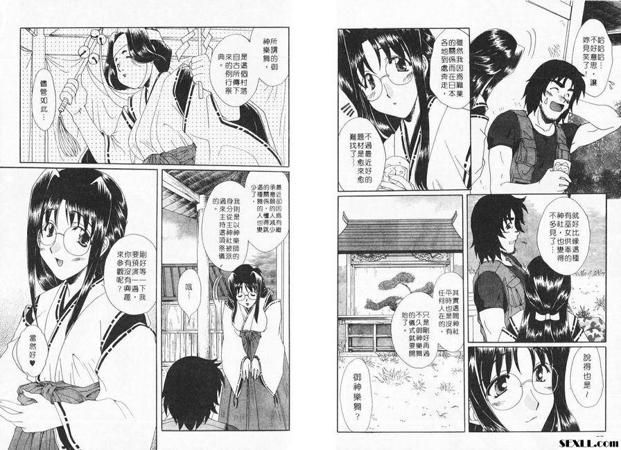 2：禦神樂之夜