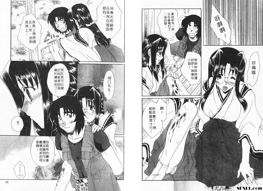 2：禦神樂之夜