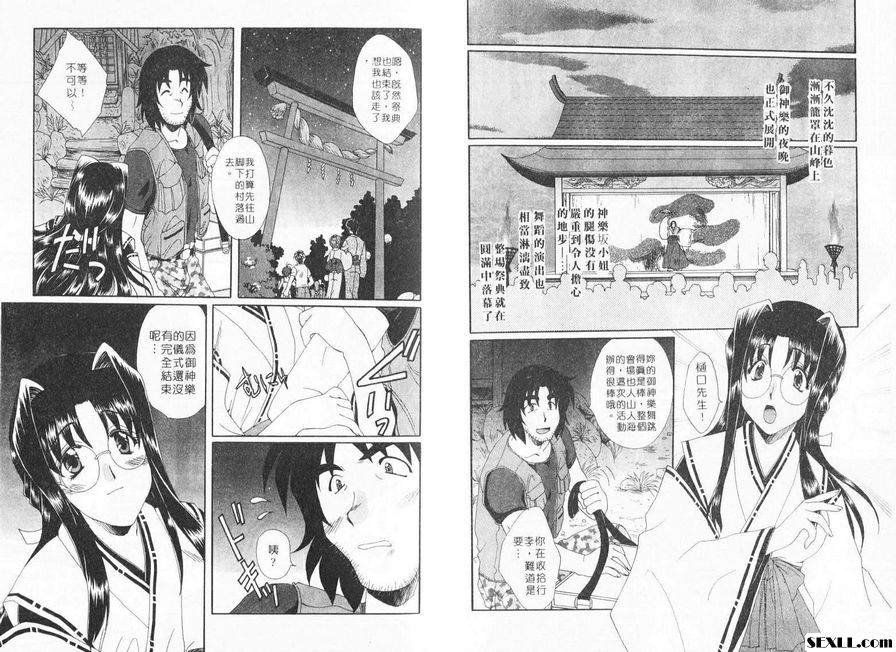 2：禦神樂之夜