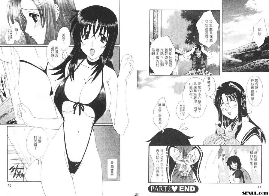 3：老婆大人的愛愛