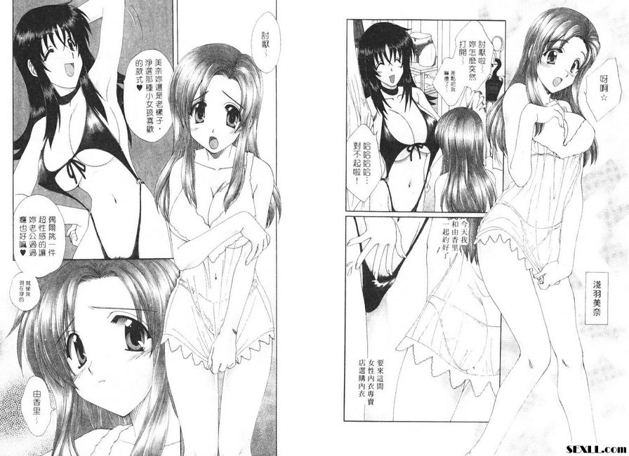 3：老婆大人的愛愛