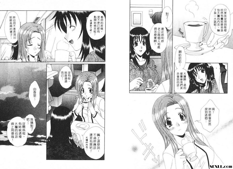 3：老婆大人的愛愛