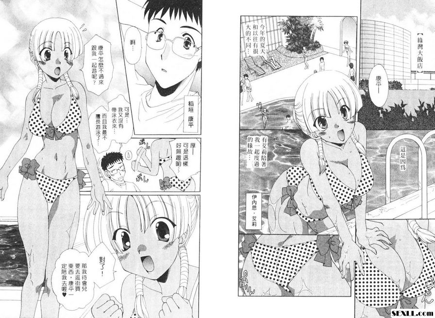 4：來自南方的女孩
