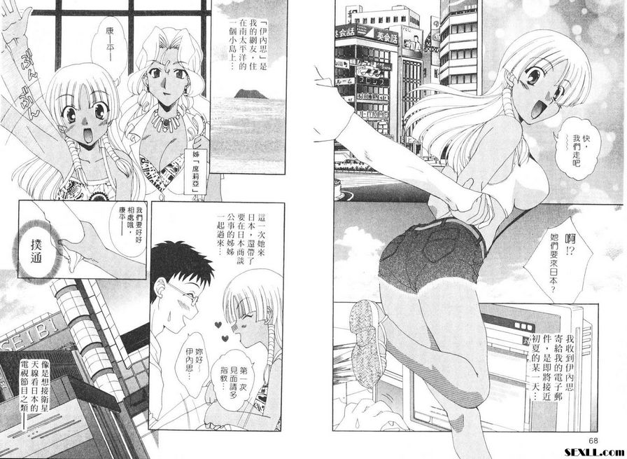 4：來自南方的女孩