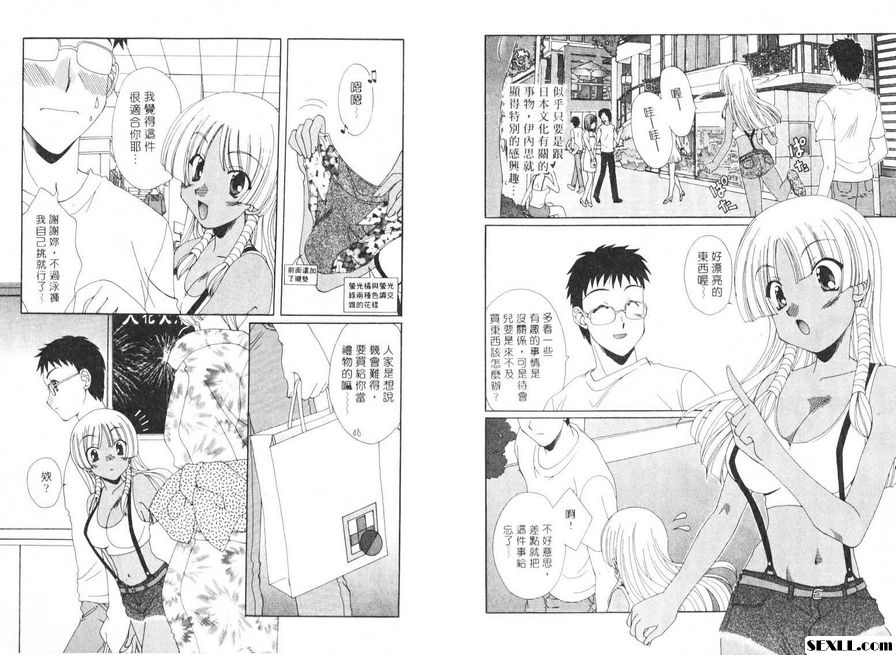 4：來自南方的女孩