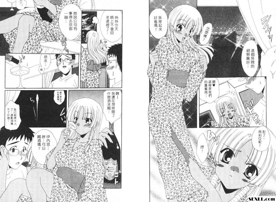 4：來自南方的女孩