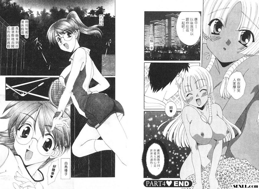 5：與她共度的夏日假期