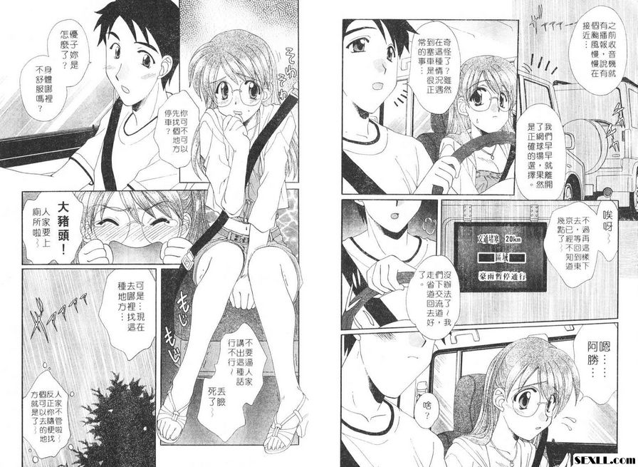 5：與她共度的夏日假期