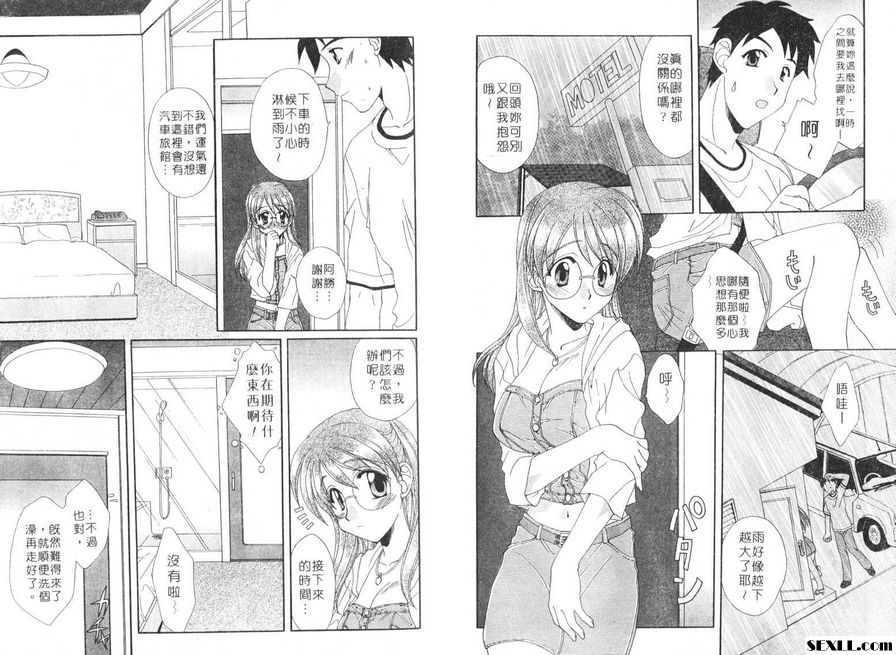 5：與她共度的夏日假期