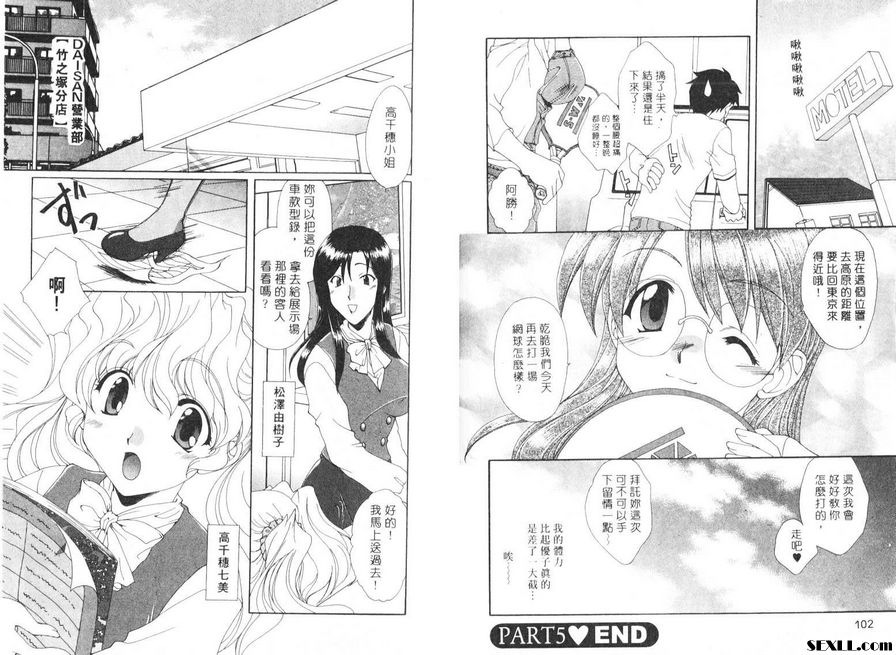 6：與你長相左右