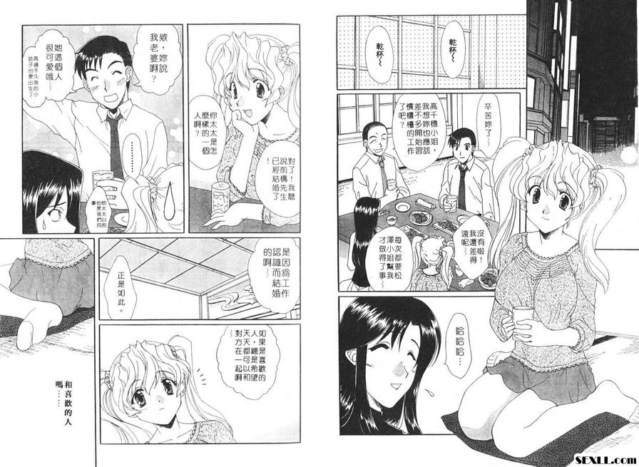 6：與你長相左右
