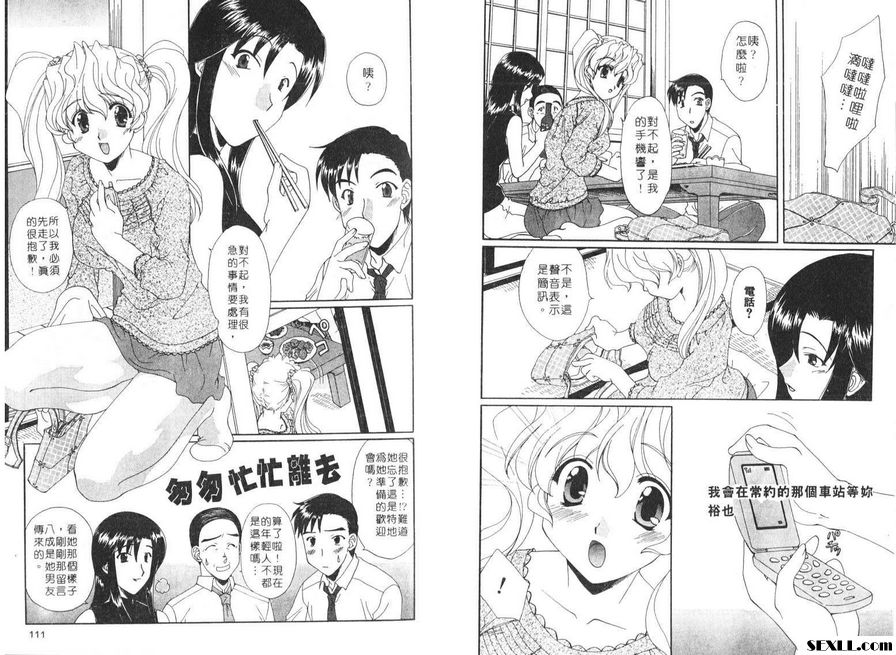 6：與你長相左右