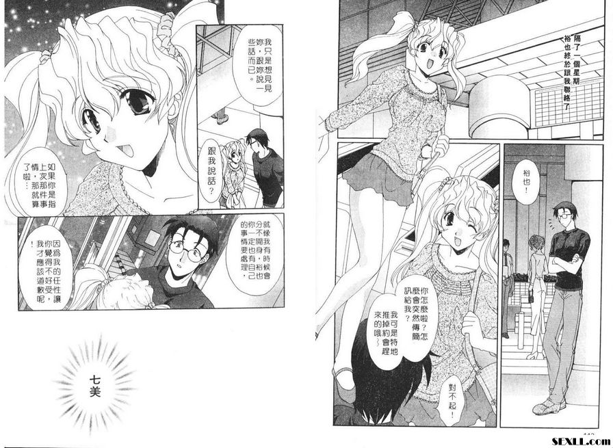 6：與你長相左右