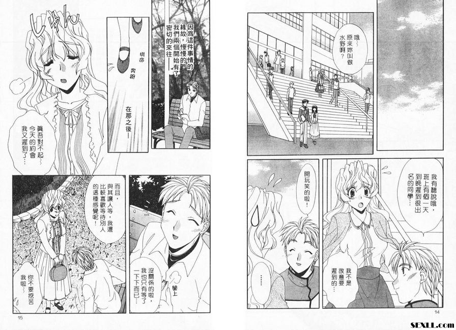 1：五月姊妹的回憶