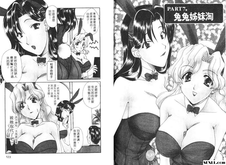 7：兔兔姊妹淘