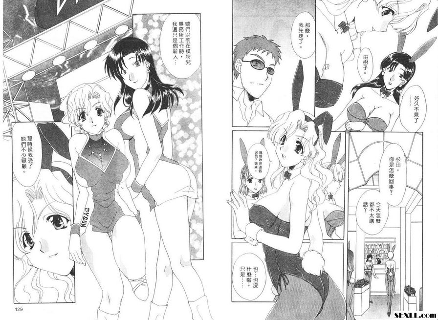 7：兔兔姊妹淘
