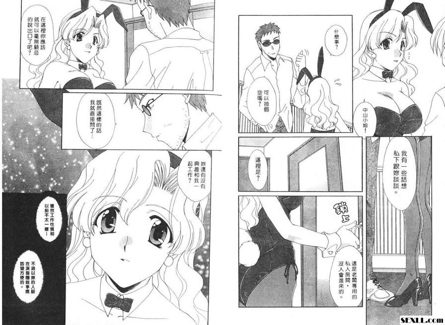 7：兔兔姊妹淘