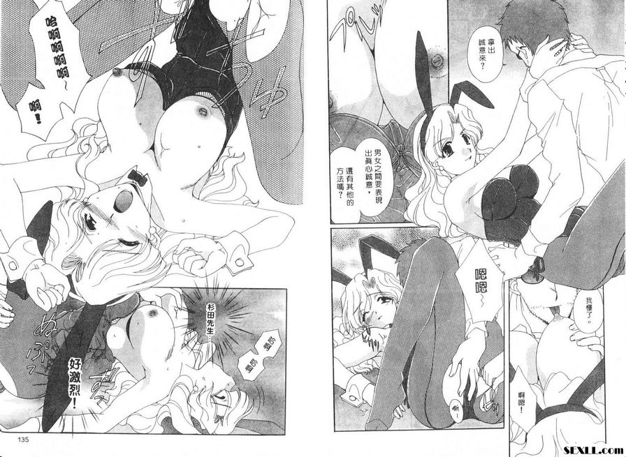 7：兔兔姊妹淘