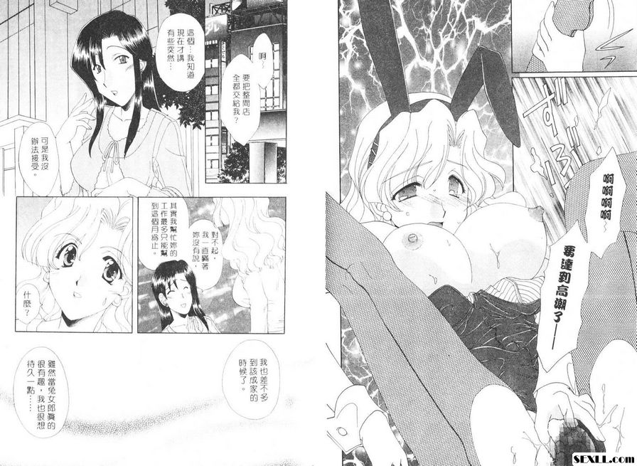 7：兔兔姊妹淘
