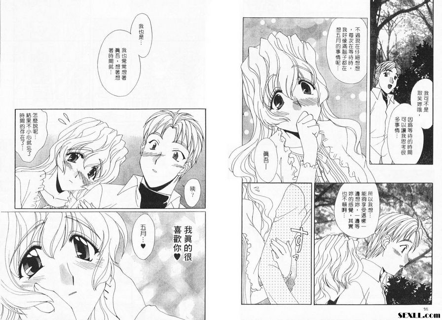 1：五月姊妹的回憶