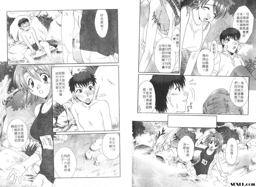 8：繁星的故裡