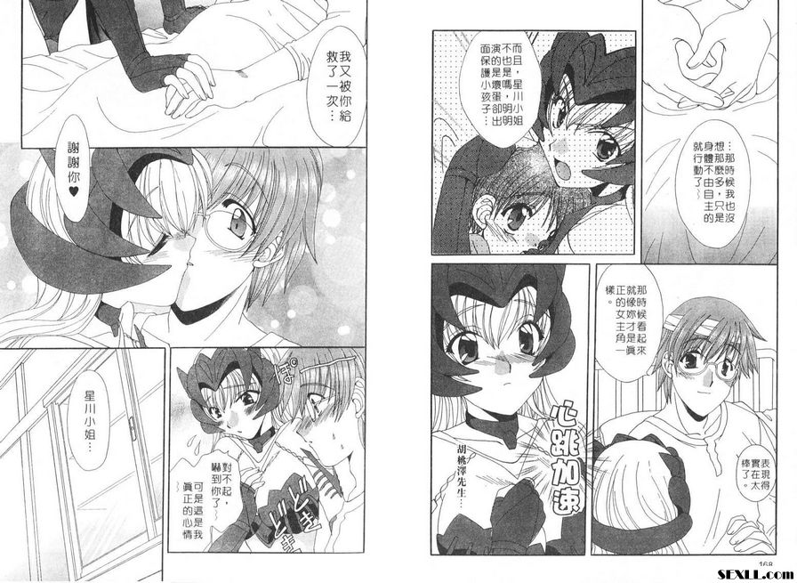 9：佳人壞壞