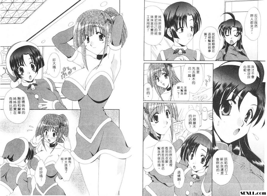 10：打打鬧鬧的情深姊妹花
