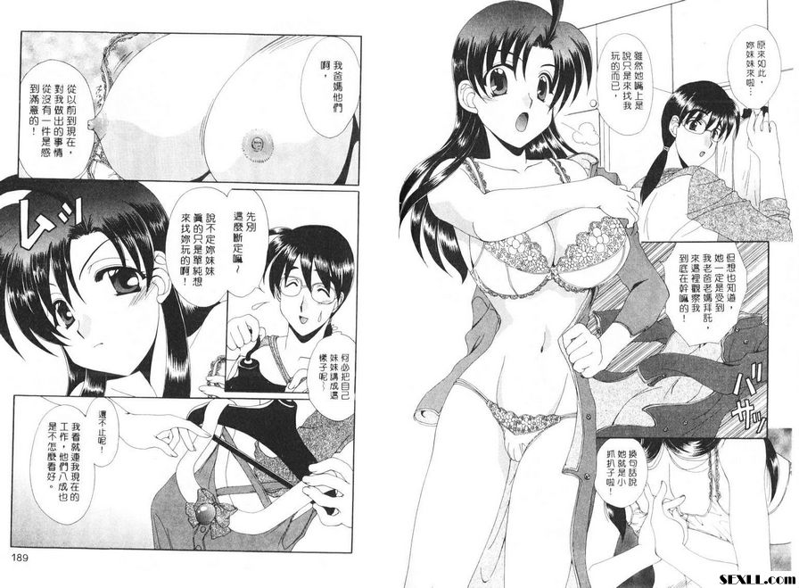 10：打打鬧鬧的情深姊妹花