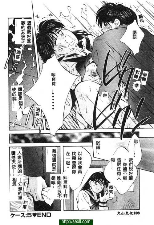 愛麗絲鏡中之鏡5