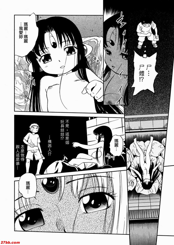 1：自動性愛娃娃
