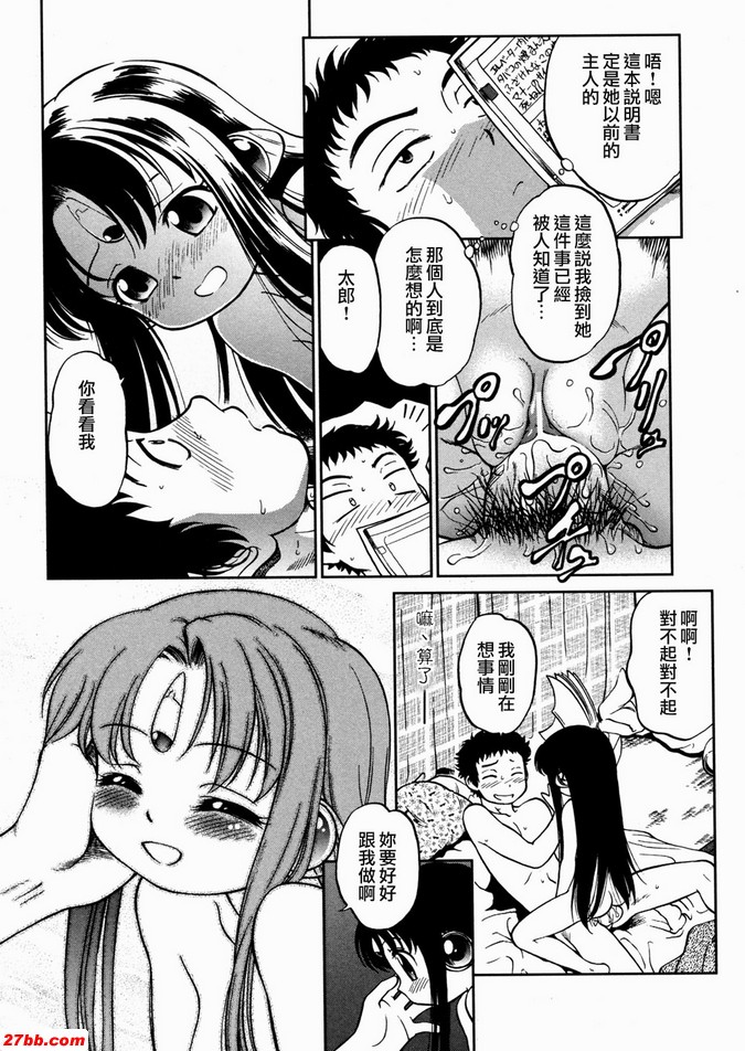 4：娃娃女傭