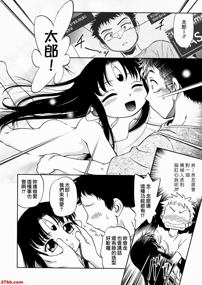 1：自動性愛娃娃