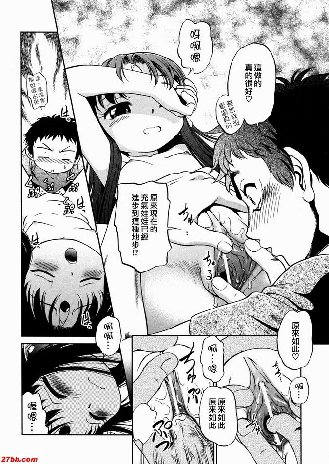 1：自動性愛娃娃