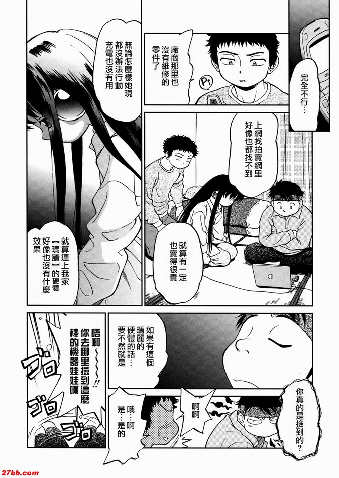 終：瑪莉的夢想