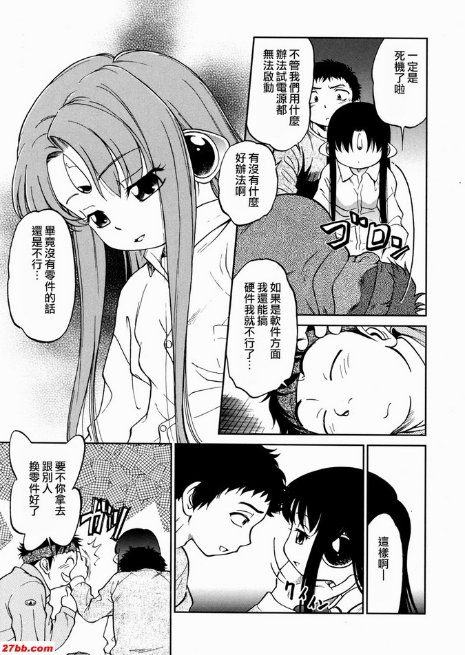 終：瑪莉的夢想