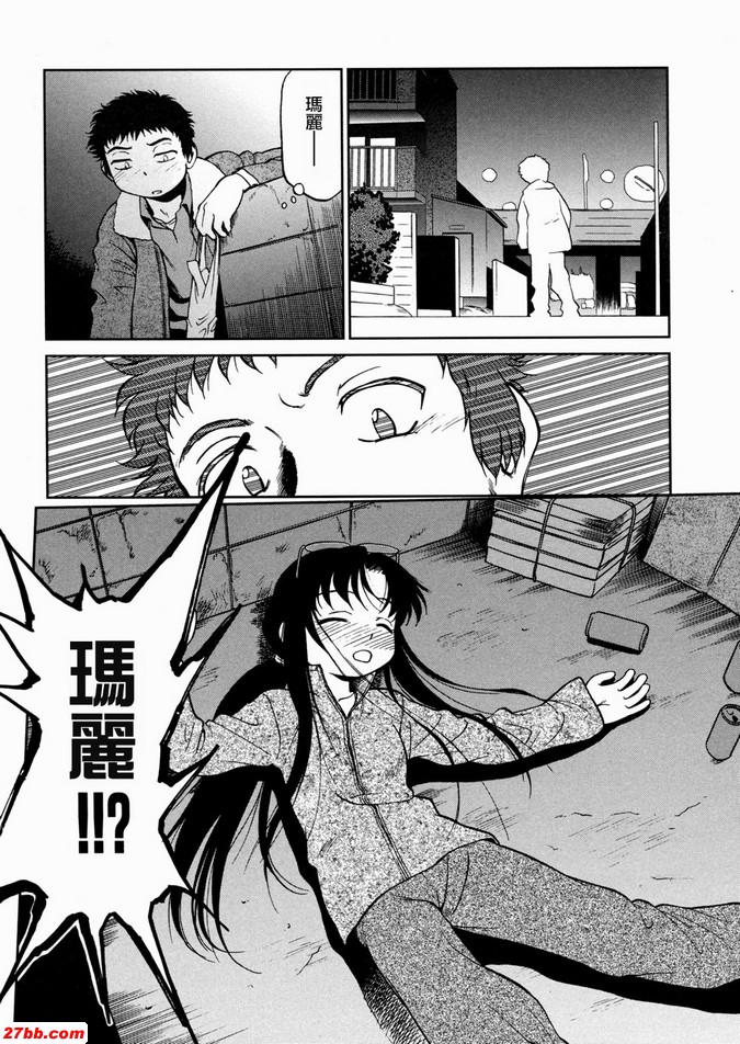 終：瑪莉的夢想