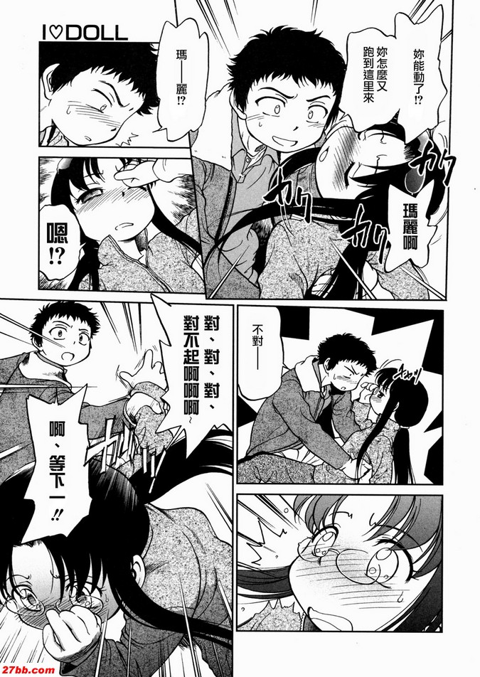 終：瑪莉的夢想