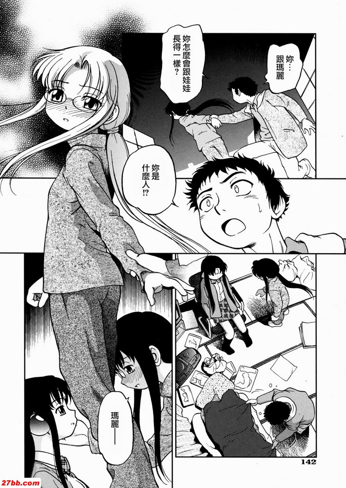 終：瑪莉的夢想