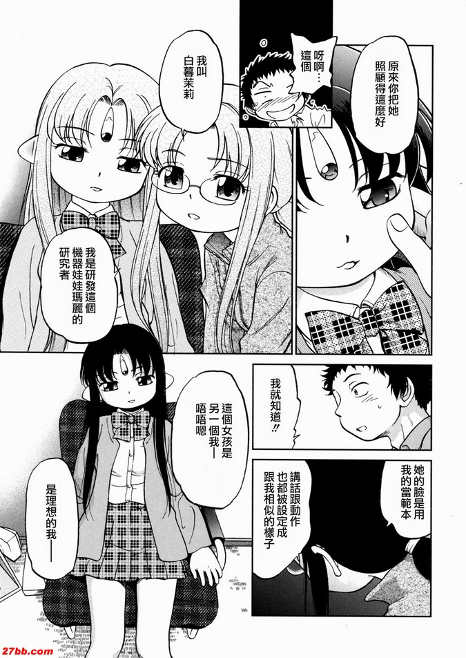 終：瑪莉的夢想