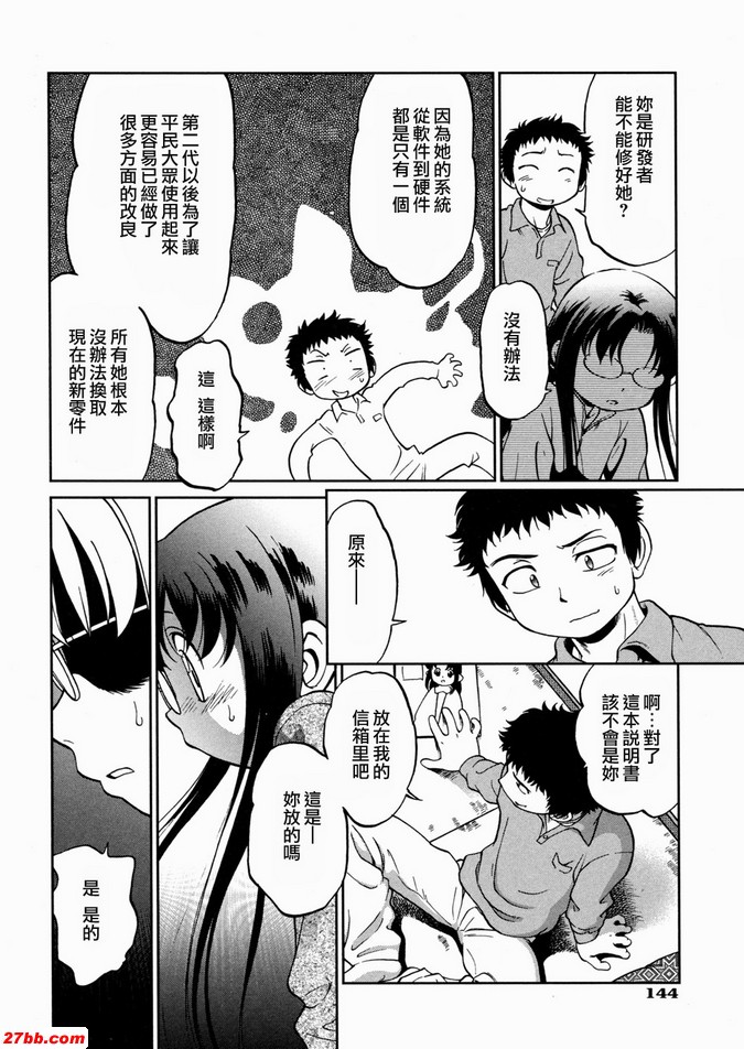 終：瑪莉的夢想