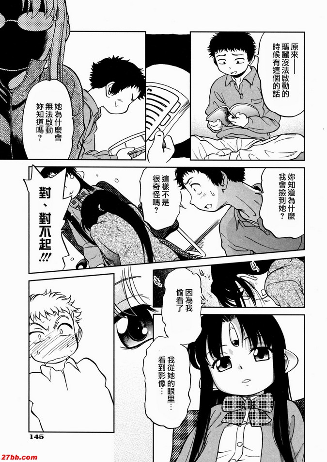 終：瑪莉的夢想