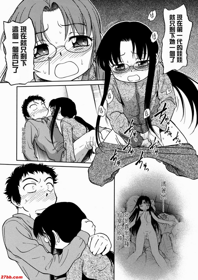 終：瑪莉的夢想