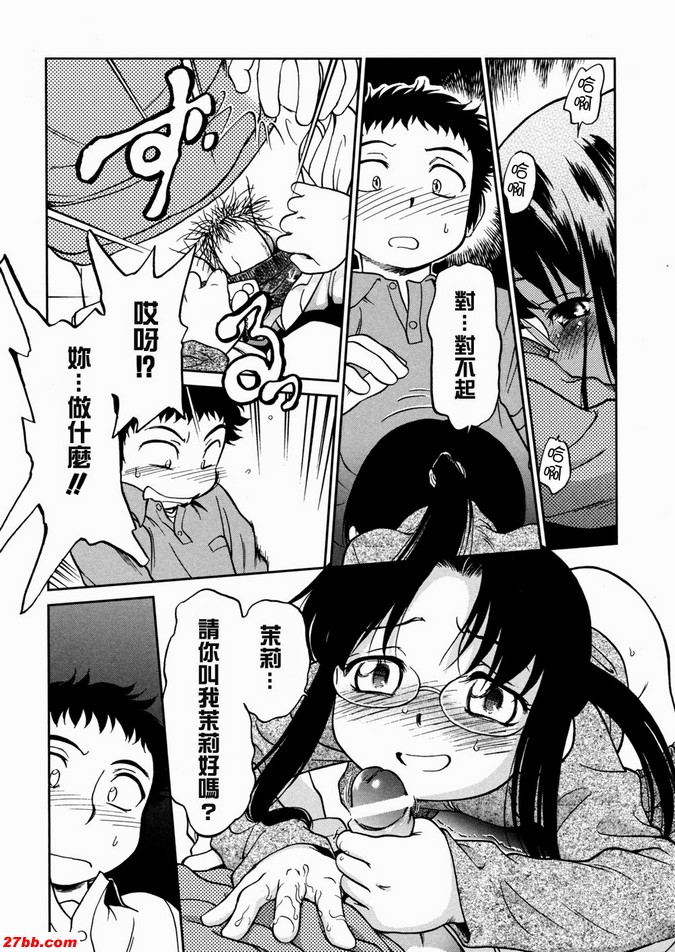 終：瑪莉的夢想