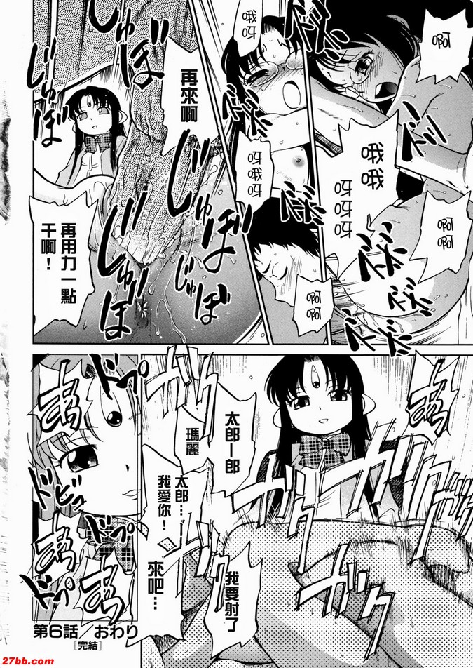 終：瑪莉的夢想