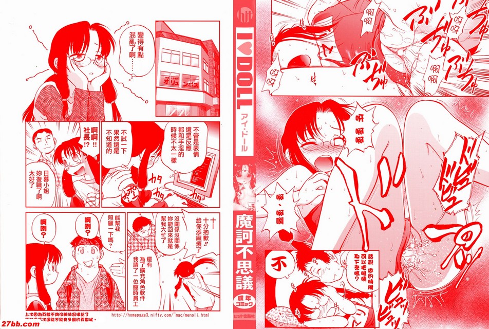 [魔訶不思議]I·DOLL