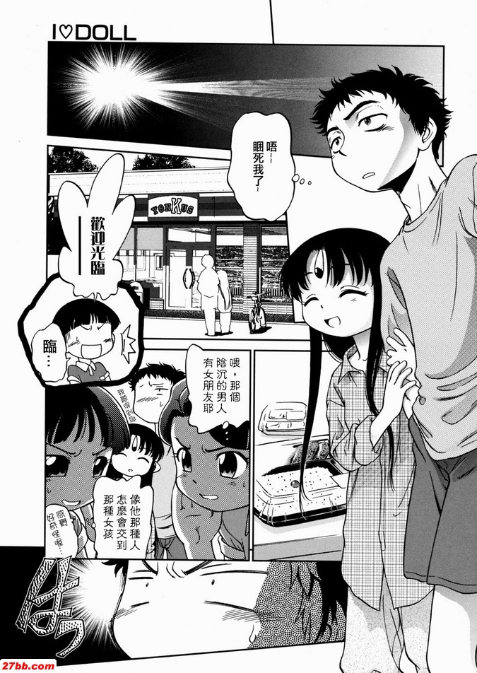 1：自動性愛娃娃
